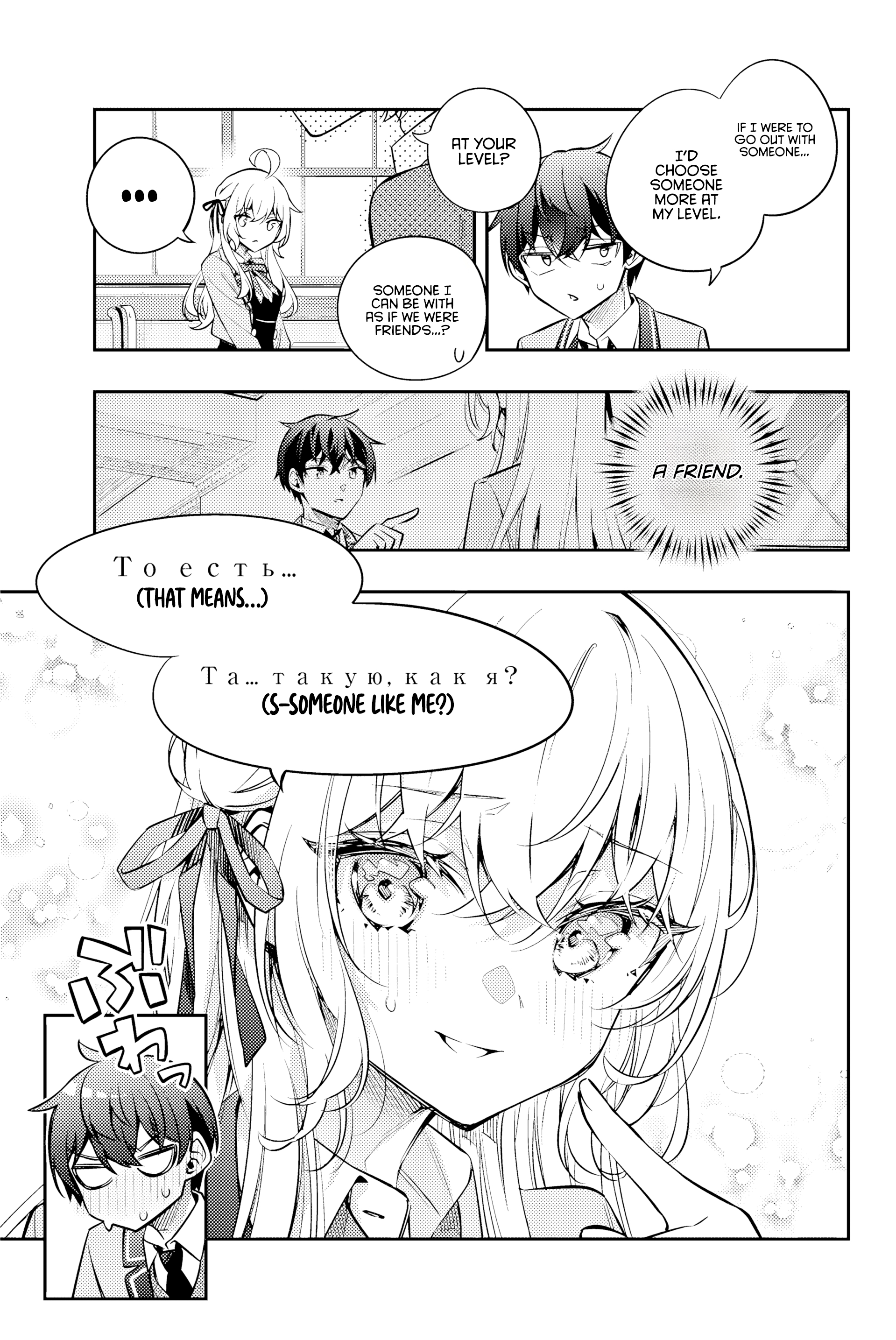 Alya Sometimes Hides Her Feelings in Russian, Chapter 46 image 09